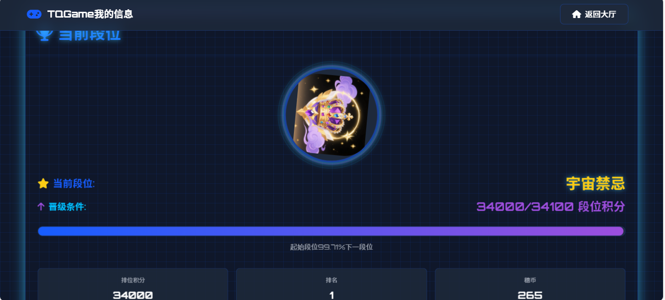 TQGame在线小游戏联机平台1.3.2-宇凌云界