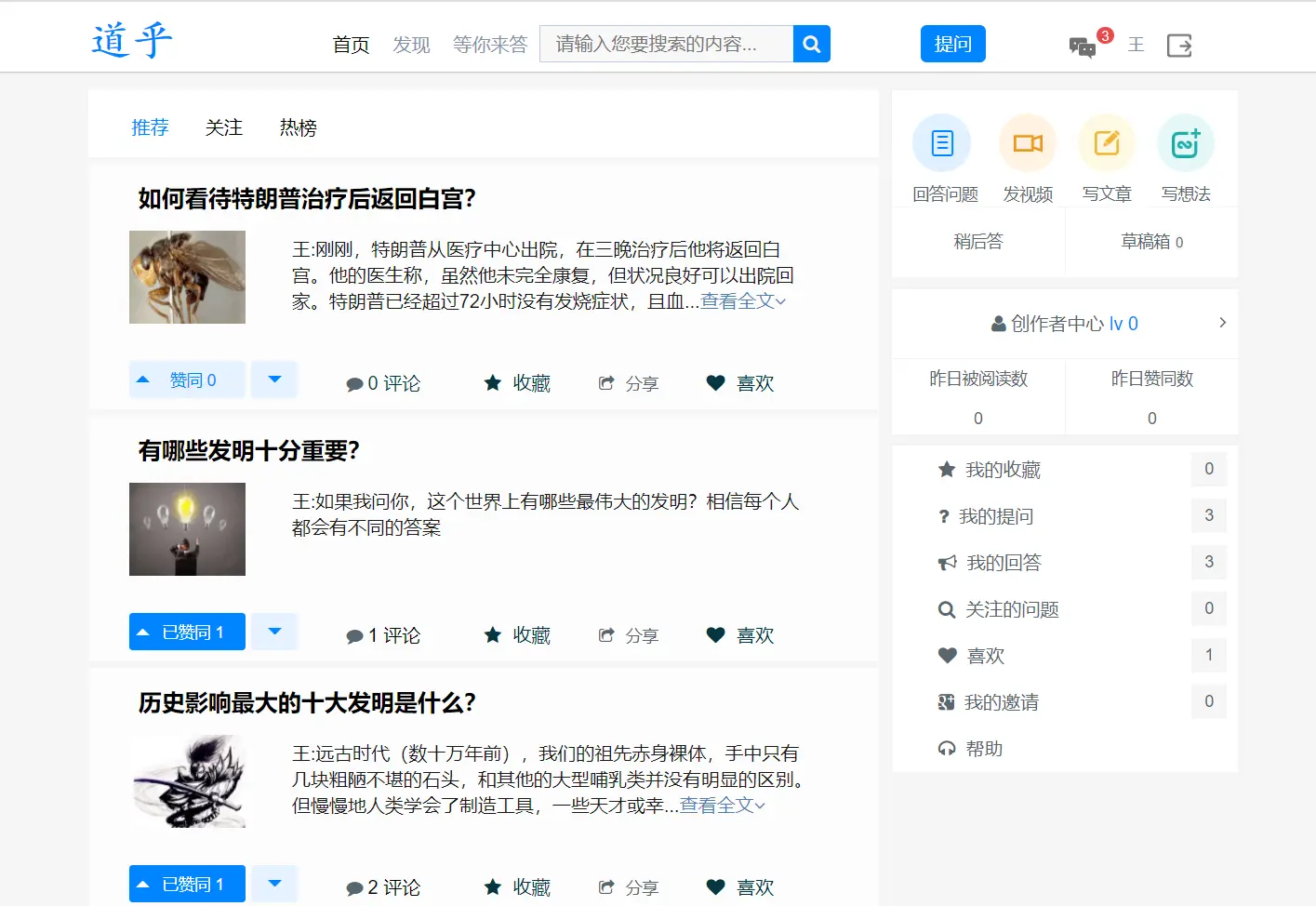 高仿知乎论坛问答源码/论坛讨论源码/Java论坛源码-宇凌云界