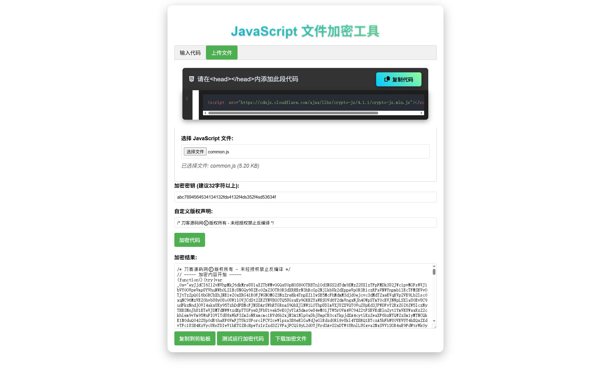 JavaScript代码在线加密工具源码-宇凌云界