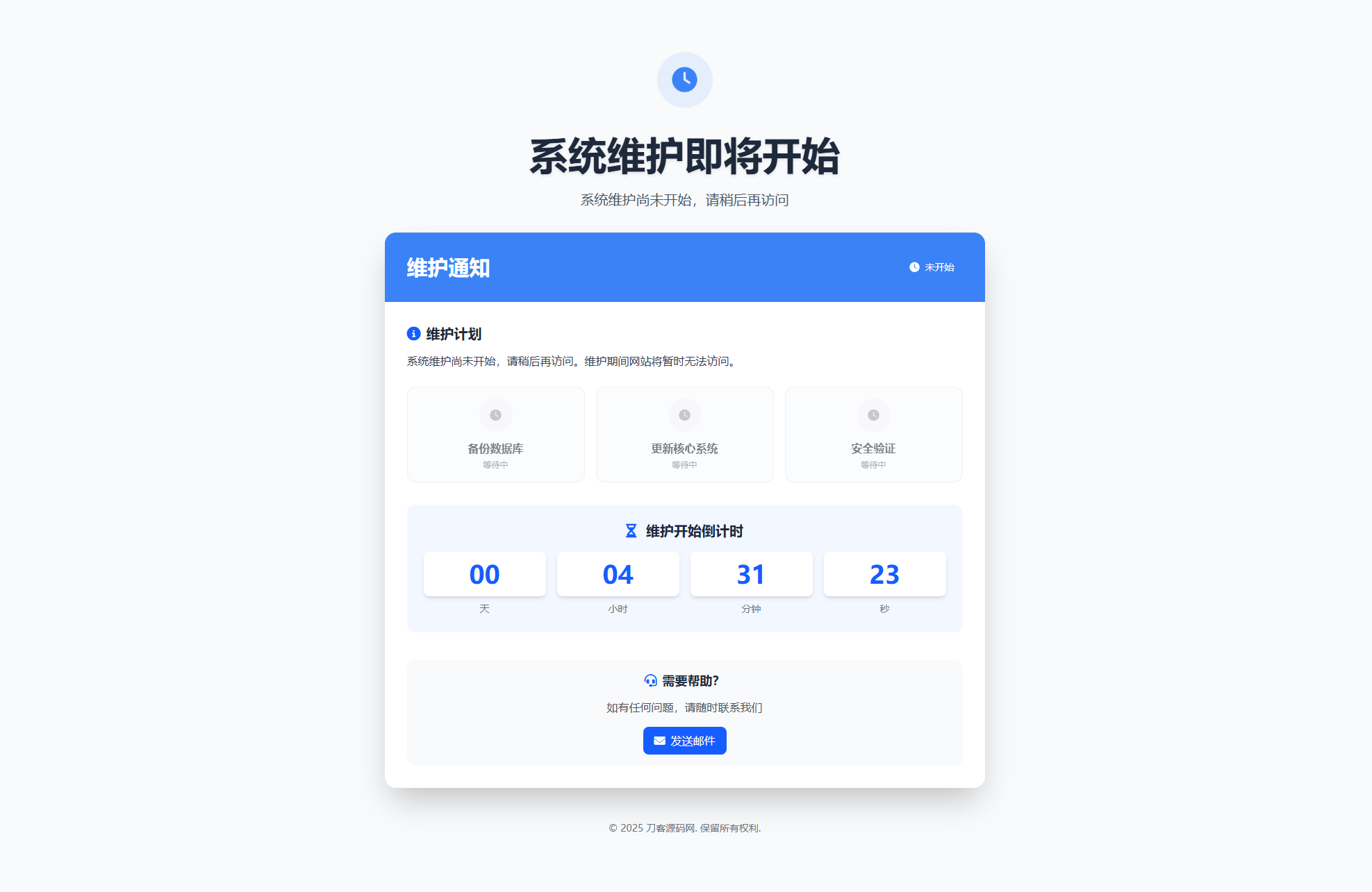 网站维护页面Plus + HTML源码-宇凌云界